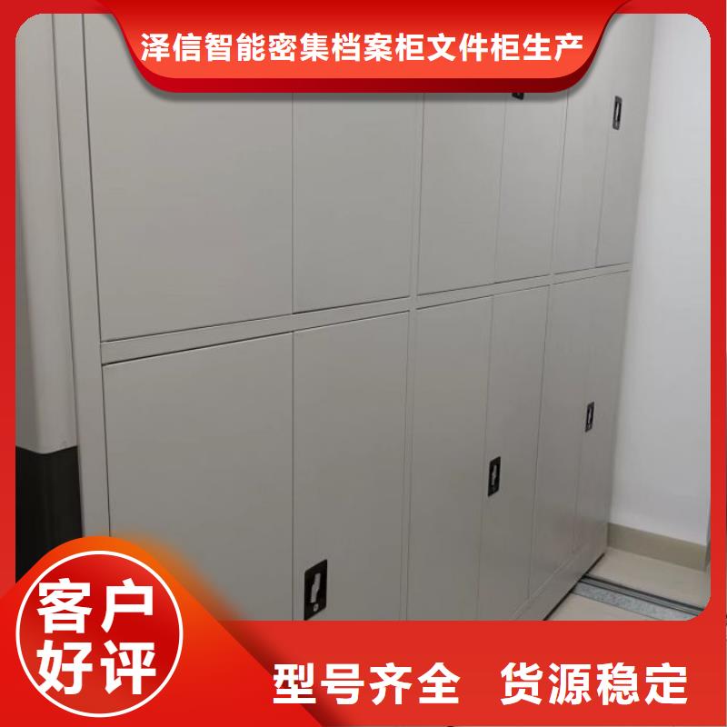 答疑解惑【泽信】密集移动柜