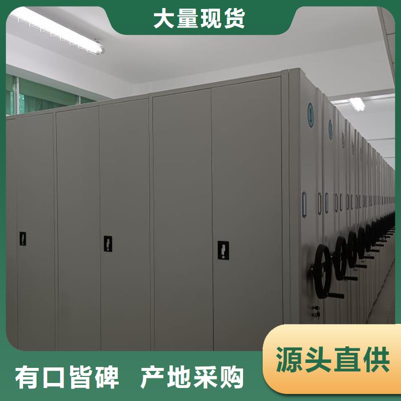 资料密集柜视频-资料密集柜-四川省广安市(此地)供应商-武胜|岳池|自贡|雅安|德阳|广元|凉山|攀枝花