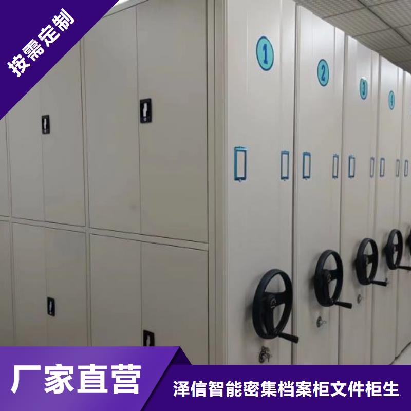 图纸定做创造辉煌【泽信】密集架档案柜手摇式