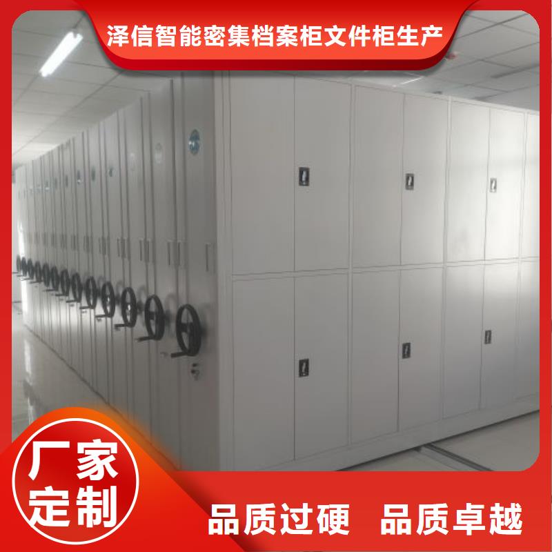 产品的基本常识【泽信】手动移动档案柜