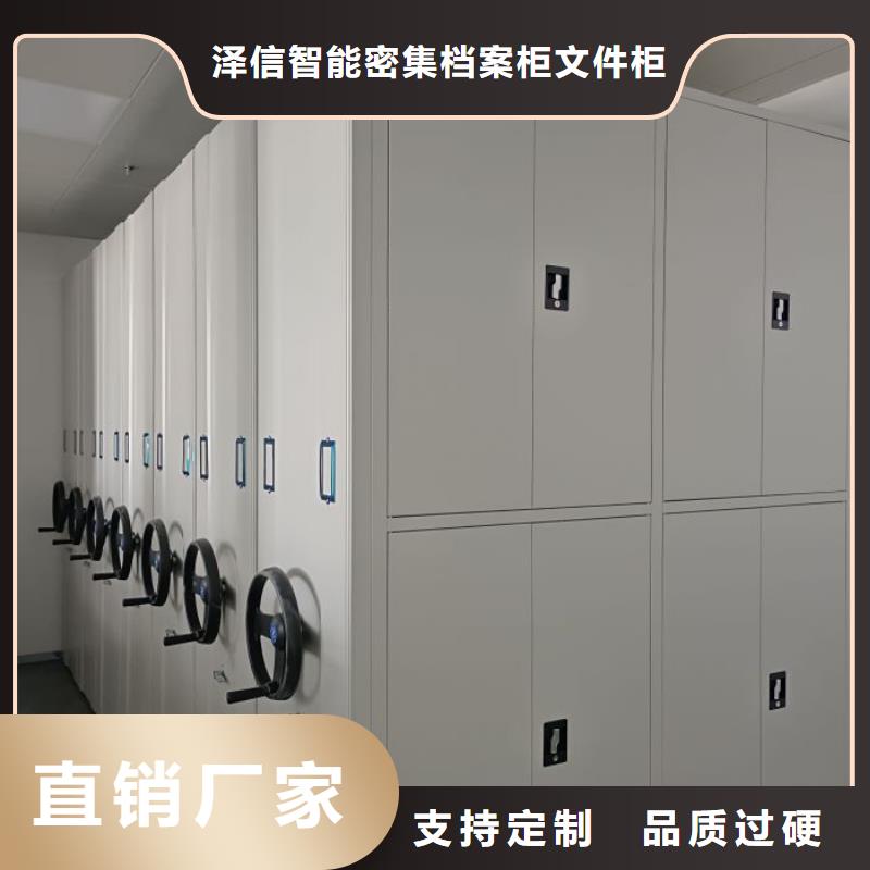 施工方案【泽信】密集档案资料柜