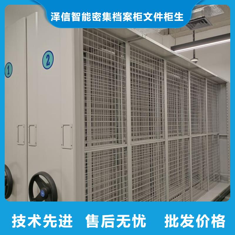 放心满意【泽信】移动密集架