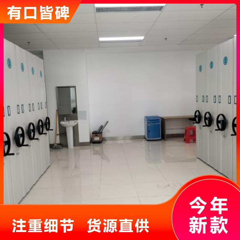 城建档案管理密集架生产厂家