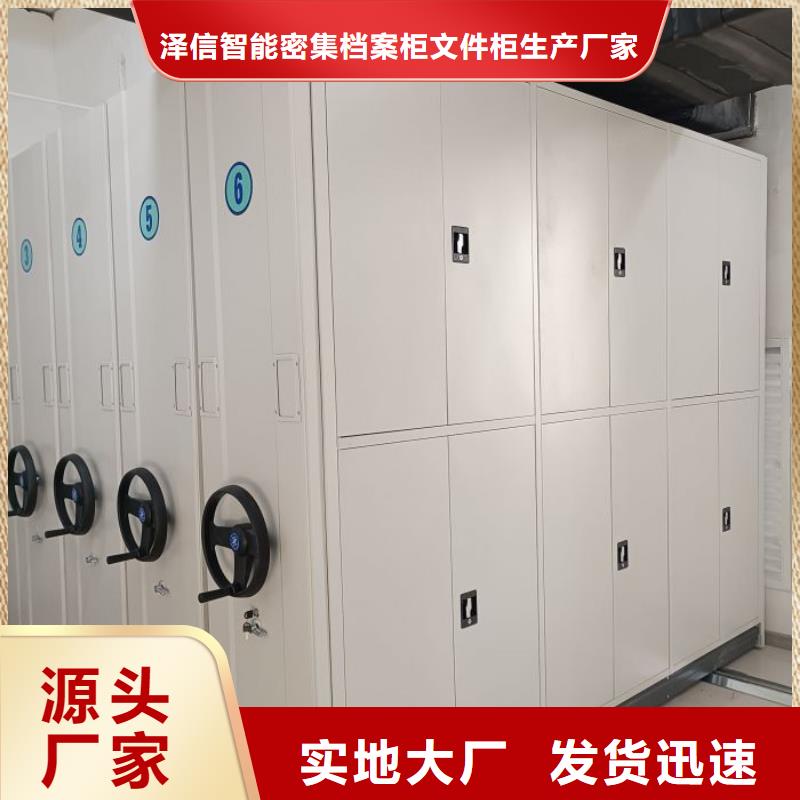 资料密集柜视频-资料密集柜-四川省凉山市当地服务商-布拖|昭觉|阿坝|绵阳|甘孜|广元|雅安|内江|泸州