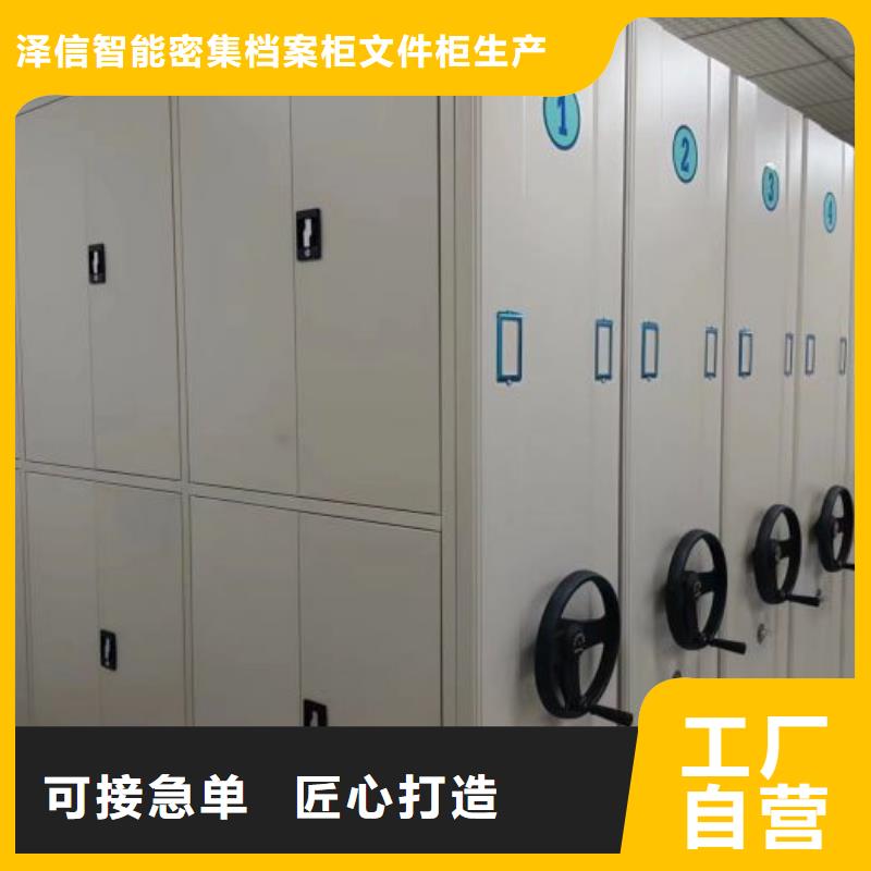 以人为本【泽信】橱式手动密集架