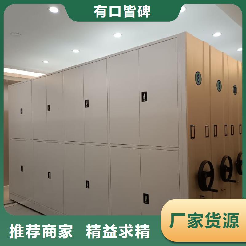 至诚服务【泽信】密集文件架