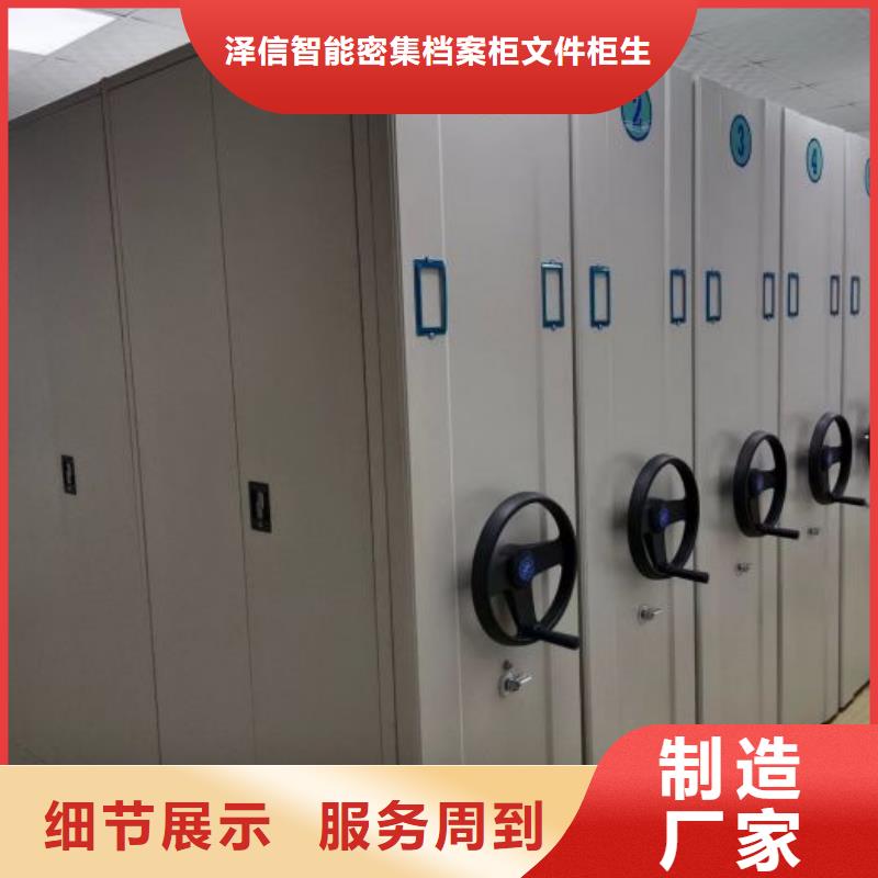 以人为本【泽信】橱式手动密集架