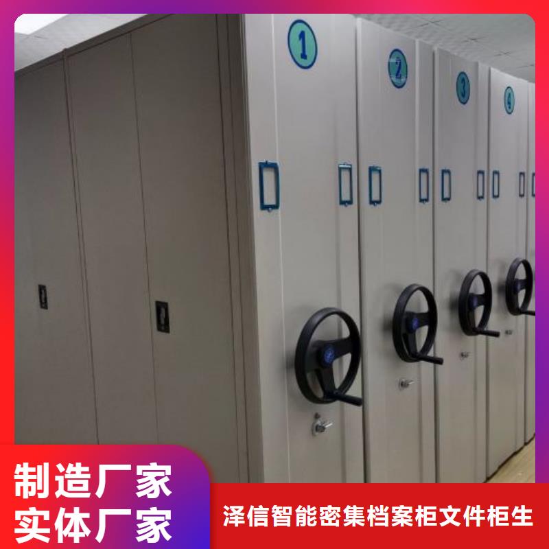 【 档案密集柜_手摇密集架品质优选】-泽信智能密集档案柜文件柜生产厂家(湖州市分公司)