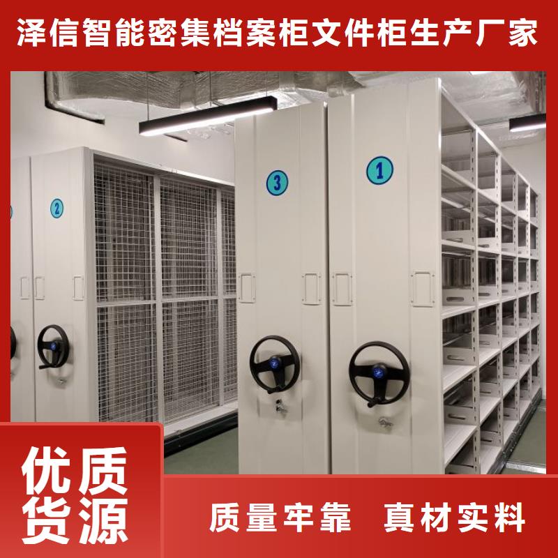 全心服务【泽信】手摇式档案密集架
