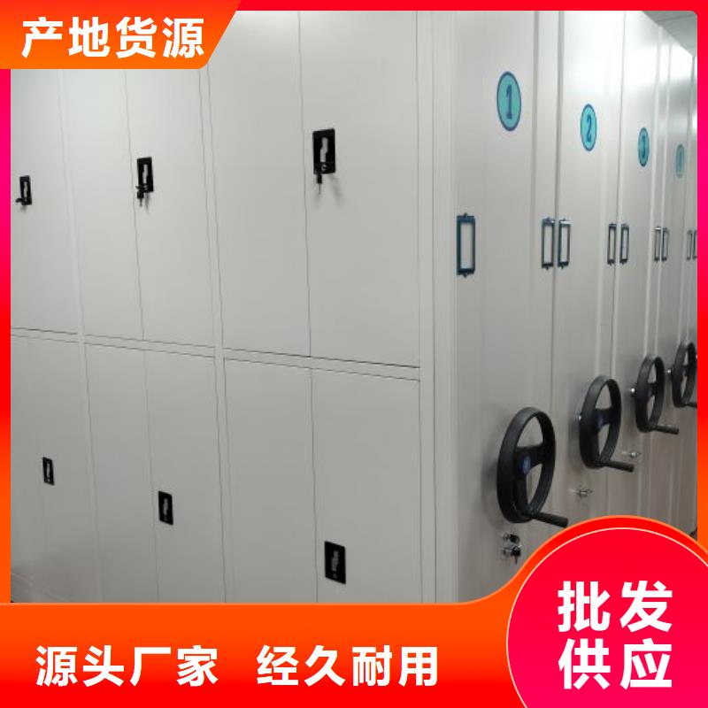 摇把式档案密集柜质量可靠的厂家
