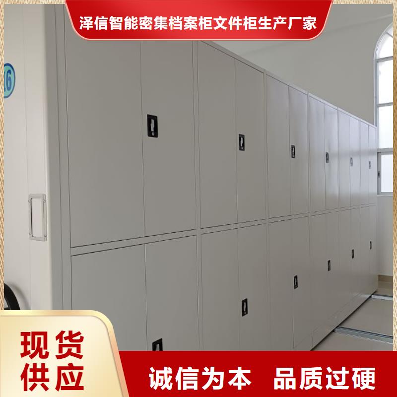 产地货源【泽信】钢制密集柜