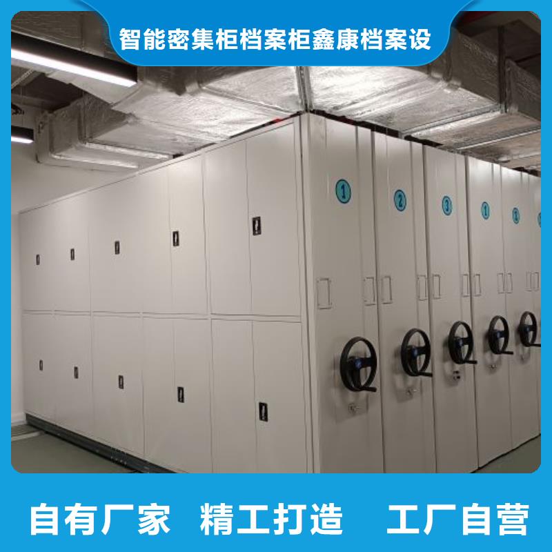 【密集柜】-移动密集架来图定制量大从优 智能密集柜档案柜鑫康档案设备销售(遂宁市分公司)