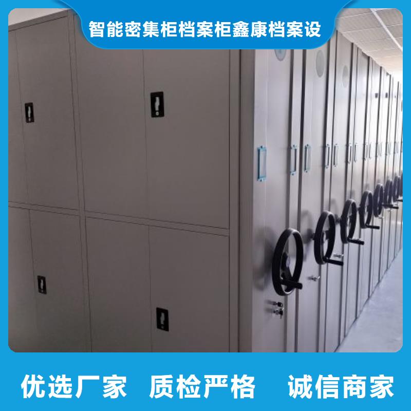 【 密集柜手摇密集架厂家定制】