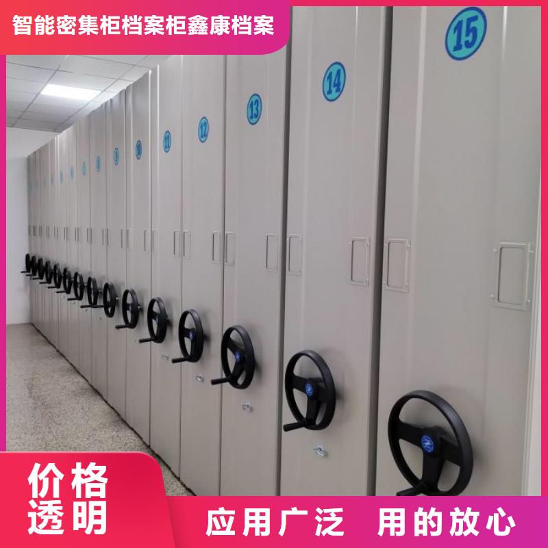 放心省心【鑫康】档案盒密集架