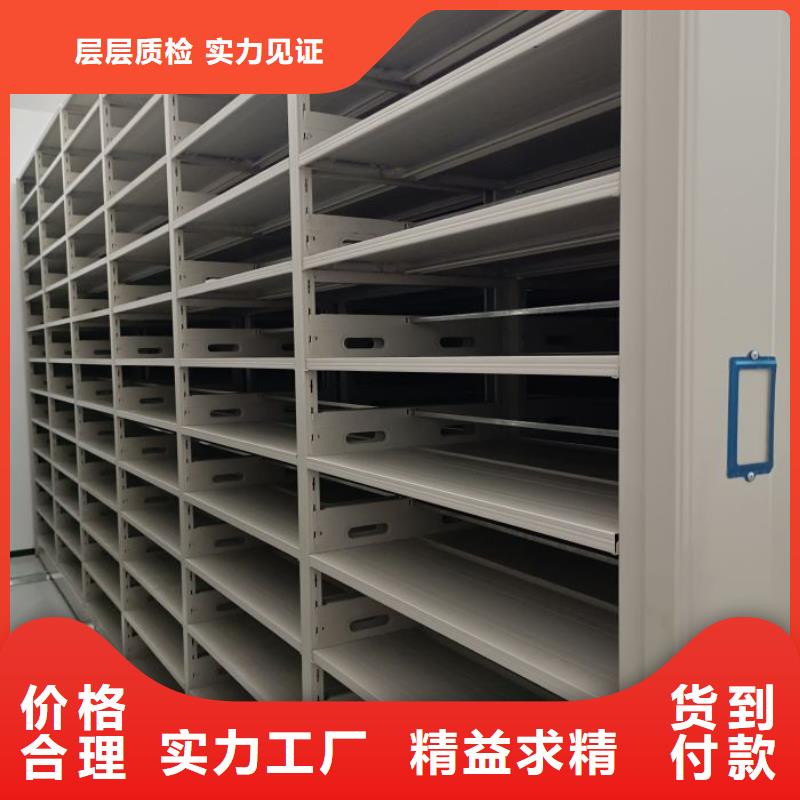 生产地【鑫康】密集档案橱