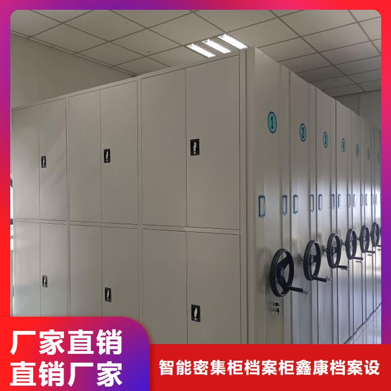 放心省心【鑫康】档案盒密集架