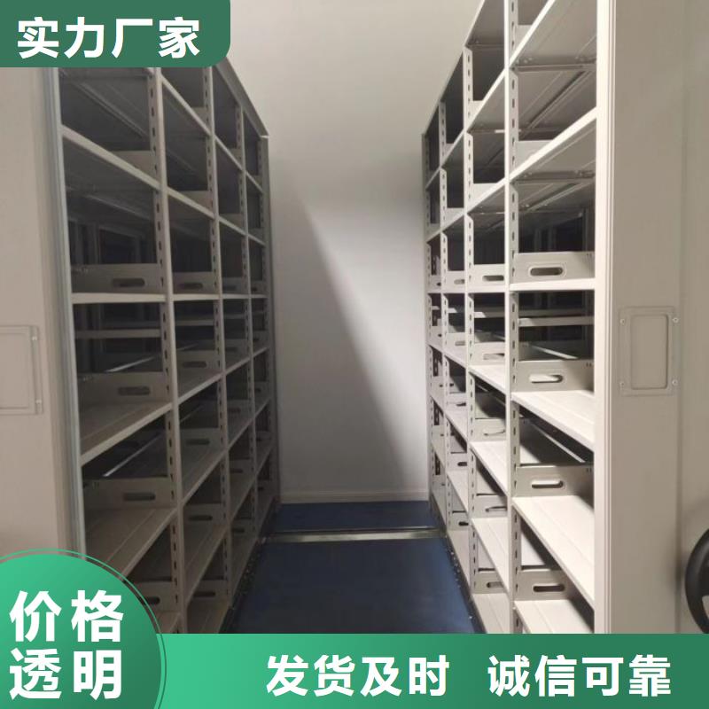 供求网【鑫康】档案室密集档案架