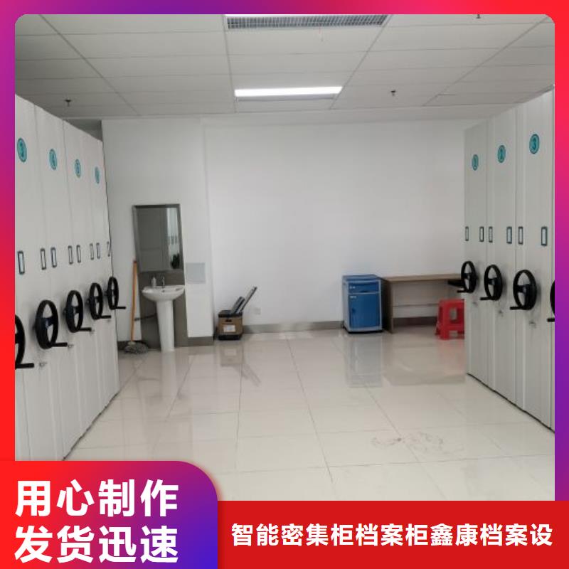 用心服务【鑫康】图书密集架