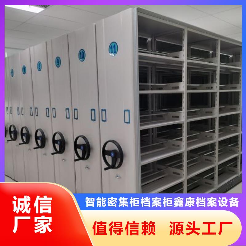 市场看点与期待【鑫康】档案室电动密集架