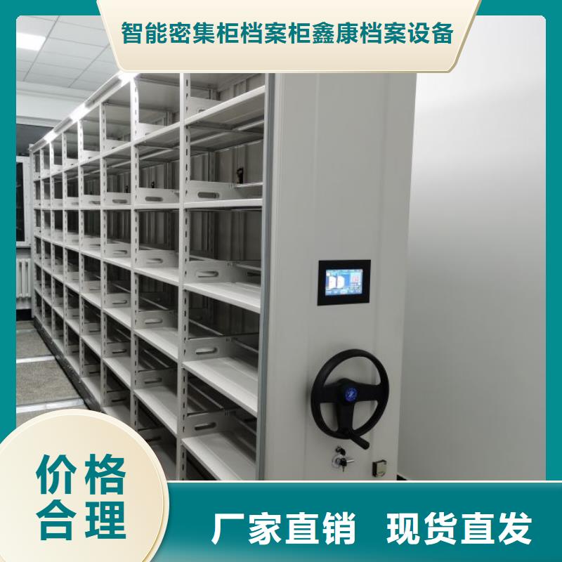 零售店【鑫康】手摇密集移动柜