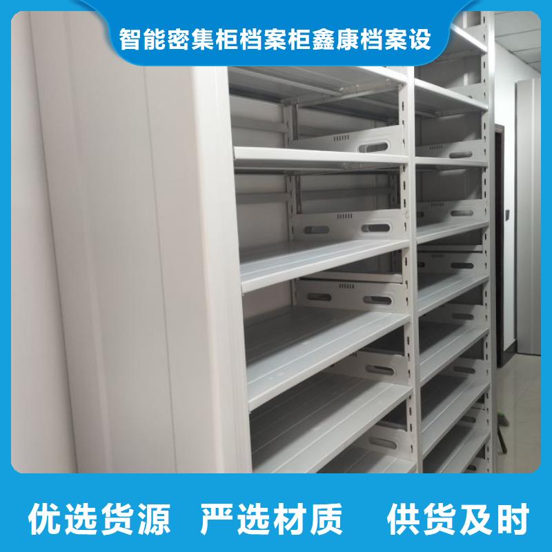 视频:【鑫康】专业信赖厂家【密集架】-智能密集架实力见证