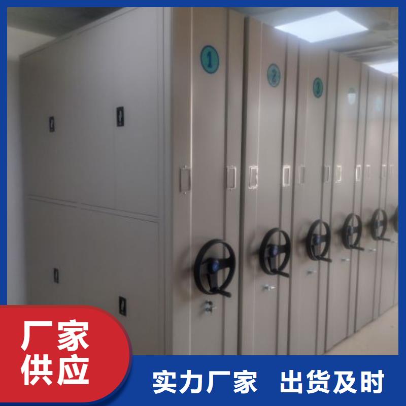 全心全意【鑫康】财务档案密集架