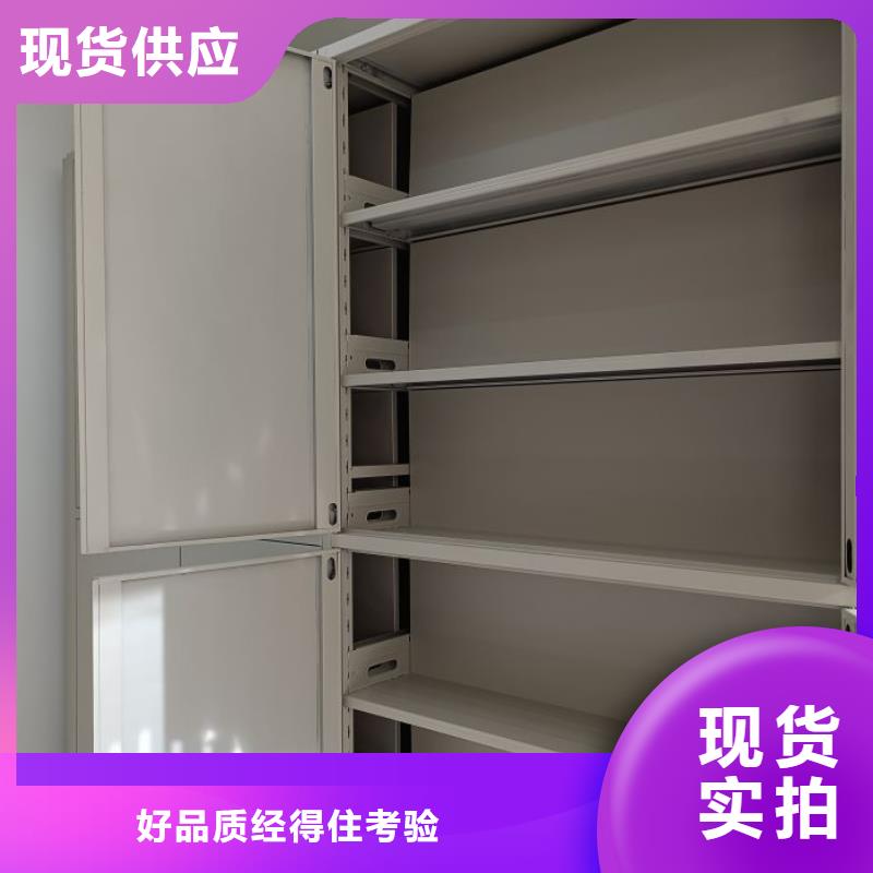 【密集架】_手动密集柜用品质说话鑫康资料密集柜
