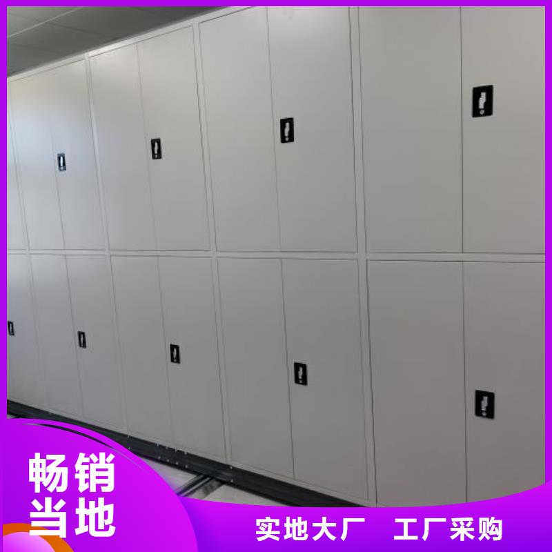 供求信息【鑫康】密集文件柜
