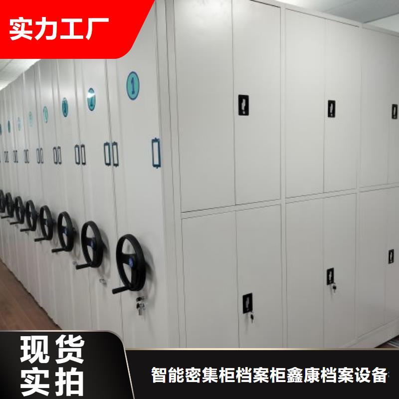 鑫康【 档案密集架智能密集柜专注生产制造多年】-二八商务