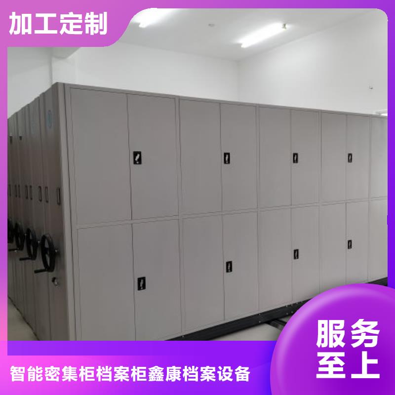 信誉好的档案室活动密集柜厂家