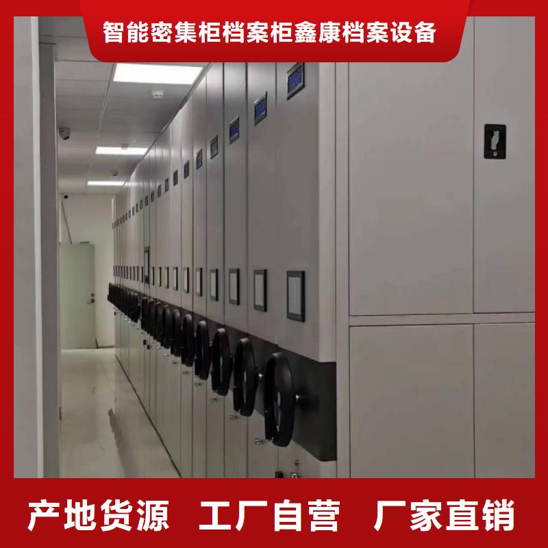 【档案密集架】智能回转档案柜无中间商厂家直销鑫康资料密集柜