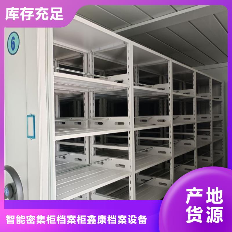 财务档案密集架供应商-长期合作