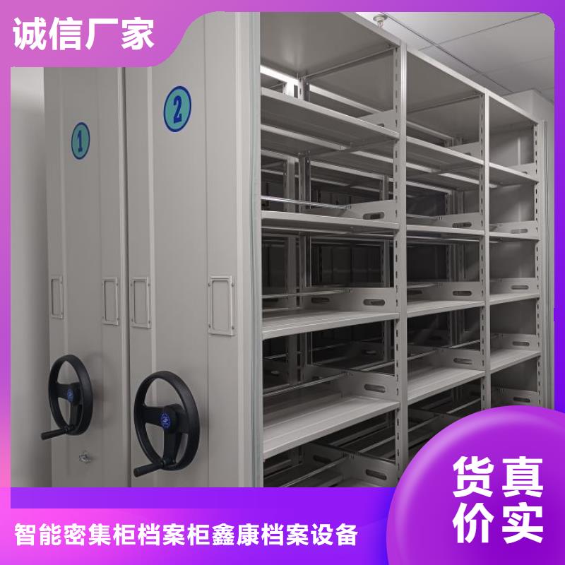 鑫康【 档案密集架智能密集柜专注生产制造多年】-二八商务