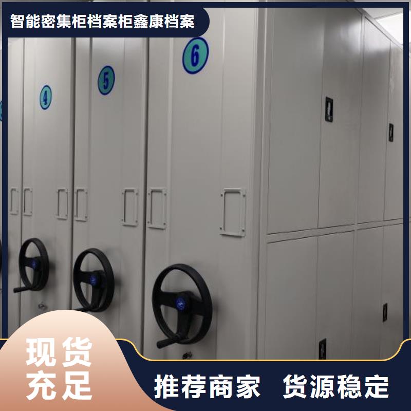【档案密集架】智能回转档案柜无中间商厂家直销鑫康资料密集柜