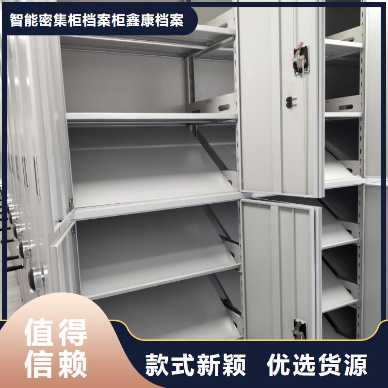 定制全封闭式档案密集架的生产厂家
