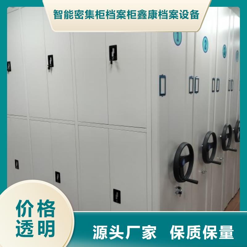 说明书【鑫康】档案室手摇密集架