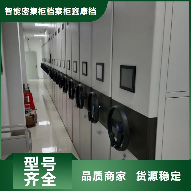 视频:【鑫康】【多种规格供您选择 手动密集架 手动密集柜供您所需】