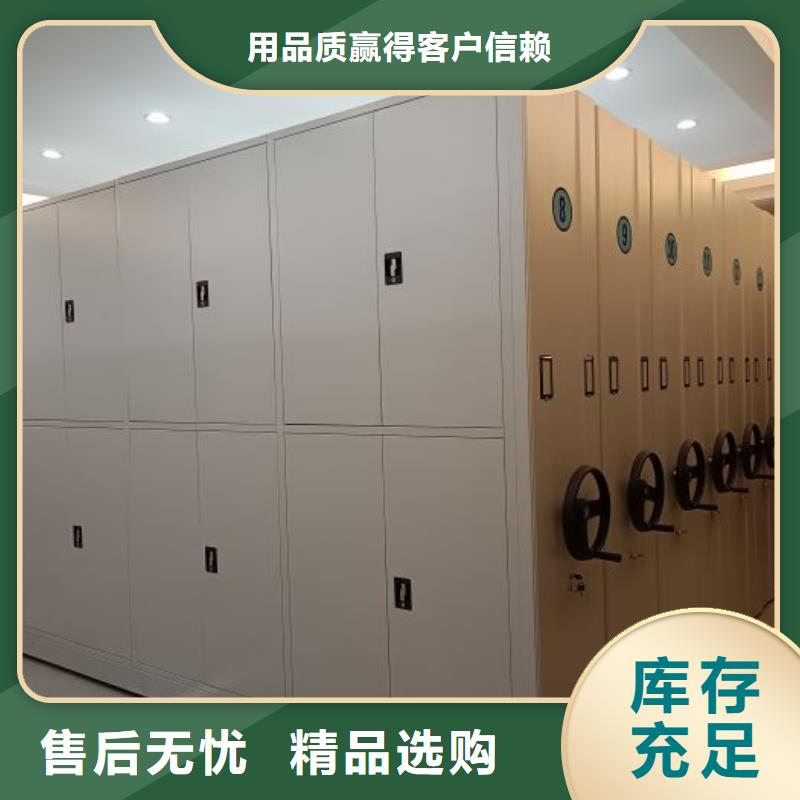 这里买更优惠【鑫康】不动产档案密集架