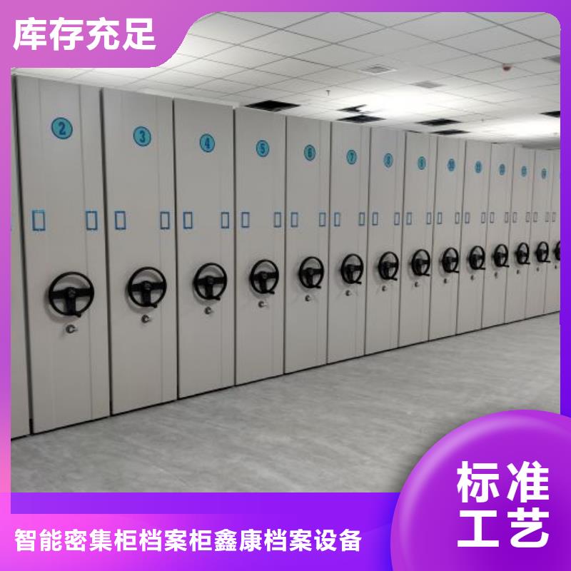 产品分类选择的相关知识【鑫康】档案管理密集架