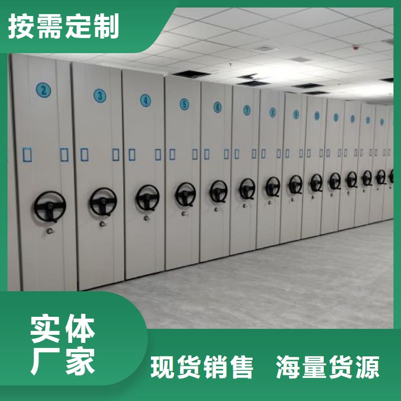 信誉至上【鑫康】密集柜