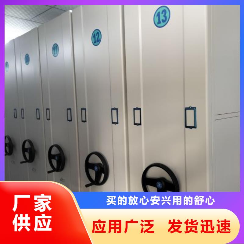 说明书【鑫康】档案室手摇密集架