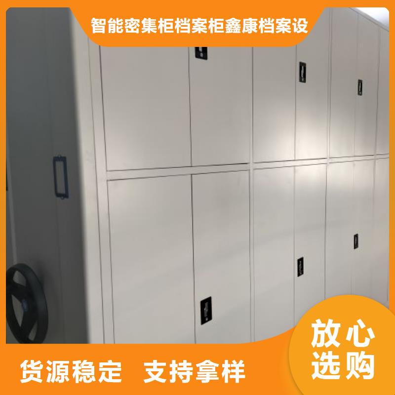 产品分类选择的相关知识【鑫康】档案管理密集架