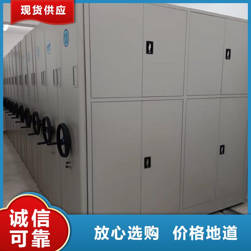 放心消费【鑫康】密集柜档案柜