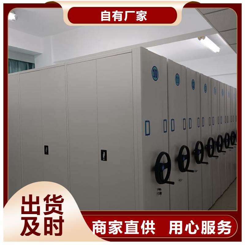 诚信合作【鑫康】档案文件密集架
