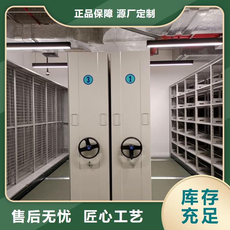 相传【鑫康】档案库房电动密集架