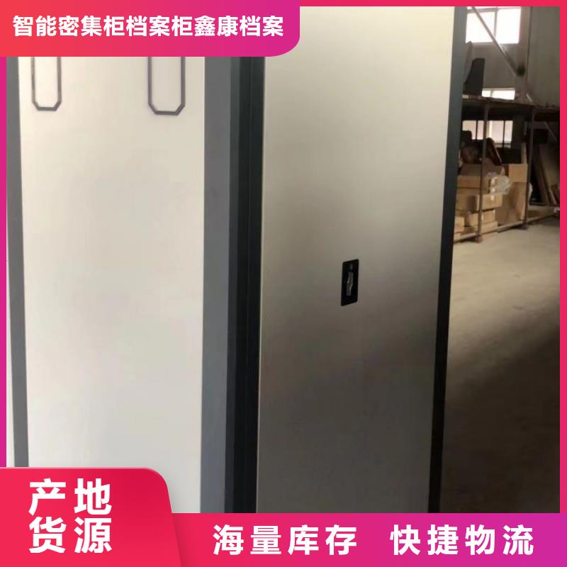 【现货充足量大优惠 手动密集柜_智能密集架买的放心】_当地价格