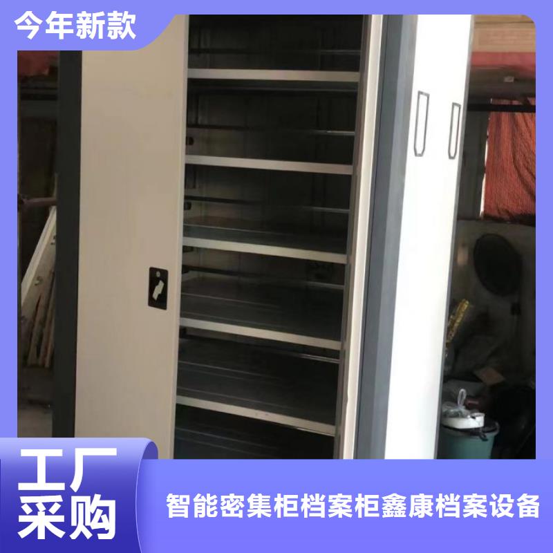 手动密集柜-【电动密集柜】种类丰富|资料密集柜-智能密集柜档案柜鑫康档案设备销售(临夏市分公司)