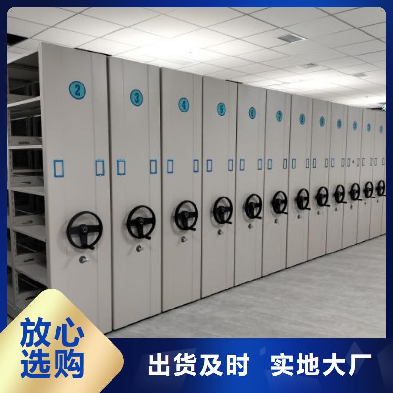 诚信合作【鑫康】档案文件密集架