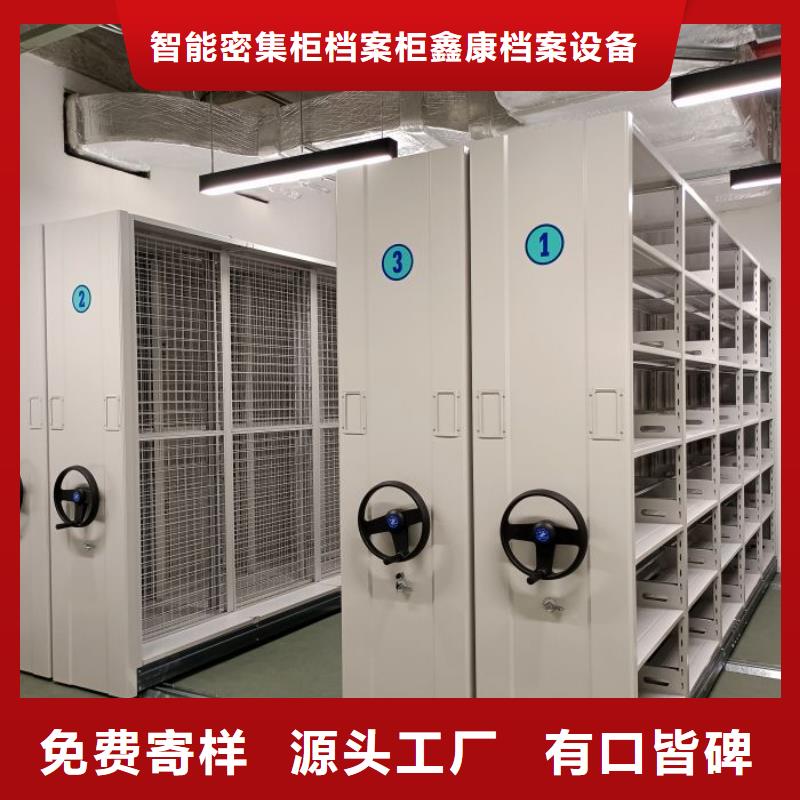 厂家服务为先【鑫康】钢制密集柜
