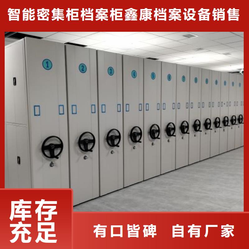 精诚合作【鑫康】标本密集架